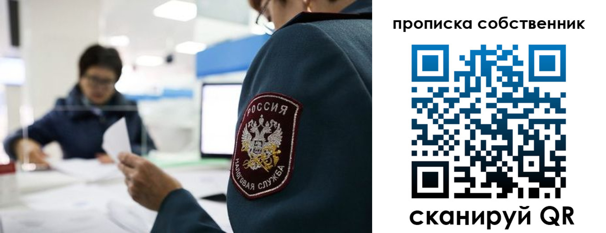 временная регистрация недорого в Кургане
