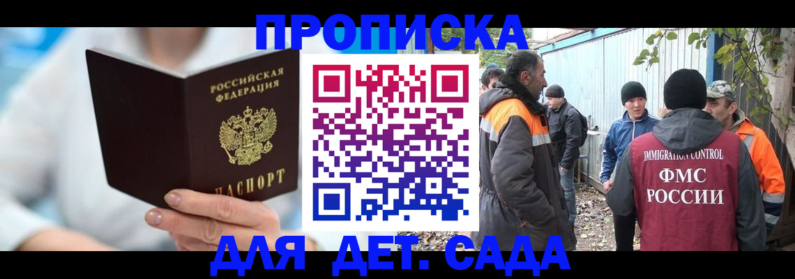 регистрация в Кургане